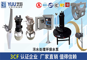 藝巨QJB0.85/8-260/3-740 鑄鐵潛水?dāng)嚢铏C(jī)