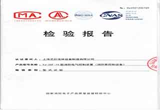 YJ-2XF-15 型消防電氣控制裝置檢驗報告